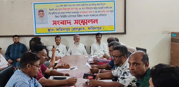 ফরিদপুরে বিএনপি নেতার সংবাদ সম্মেলন
